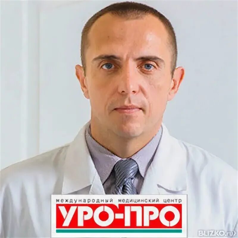 Сайт уро про ростов. Врач уролог Левковский. Уро. Клиника уро про.