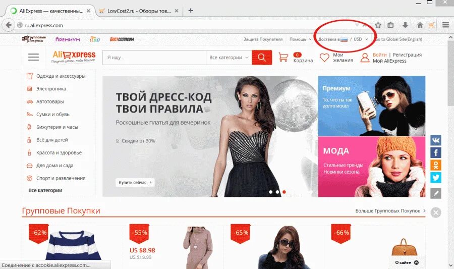 Курс алиэкспресс на сегодня для россии. Доллар АЛИЭКСПРЕСС. ALIEXPRESS курс. Блоггер АЛИЭКСПРЕСС. Где в АЛИЭКСПРЕСС блоггеры.