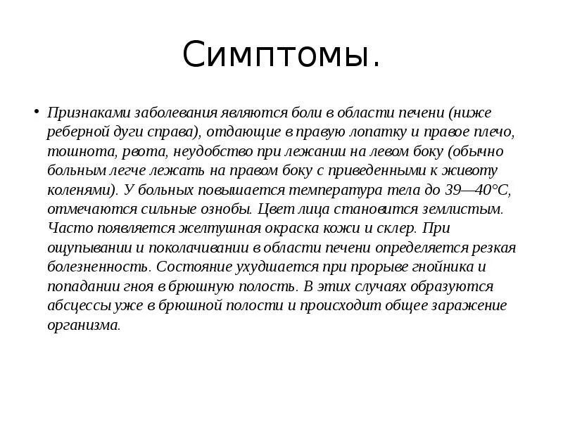 Печень ниже реберной дуги. В норме печень выступает из под края реберной дуги. Печень у края реберной дуги. Край печени выступает из под края реберной дуги. Печень не выступает из под края реберной дуги.