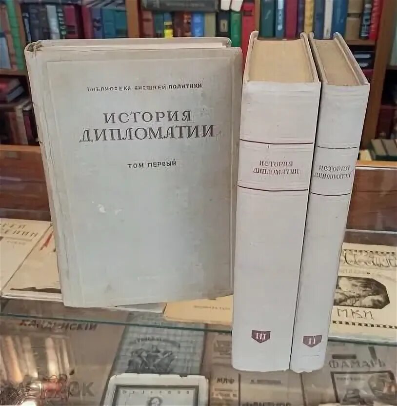 История дипломатии в 3 томах. Теория истории и дипломатии. В тарле. История дипломатии 3 тома. Исторические книги.
