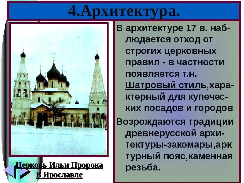Новый жанр появившийся архитектуре в xvii веке. Новый жанр появившийся архитектуре в xvii веке. Новый жанр появившийся архитектуре в xvii веке. Новый жанр появившийся архитектуре в xvii веке. Новый жанр появившийся архитектуре в xvii веке.