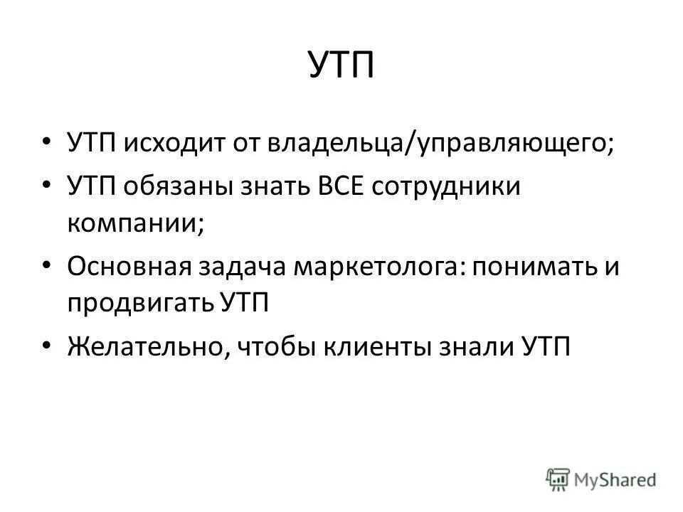 Уникальное торговое