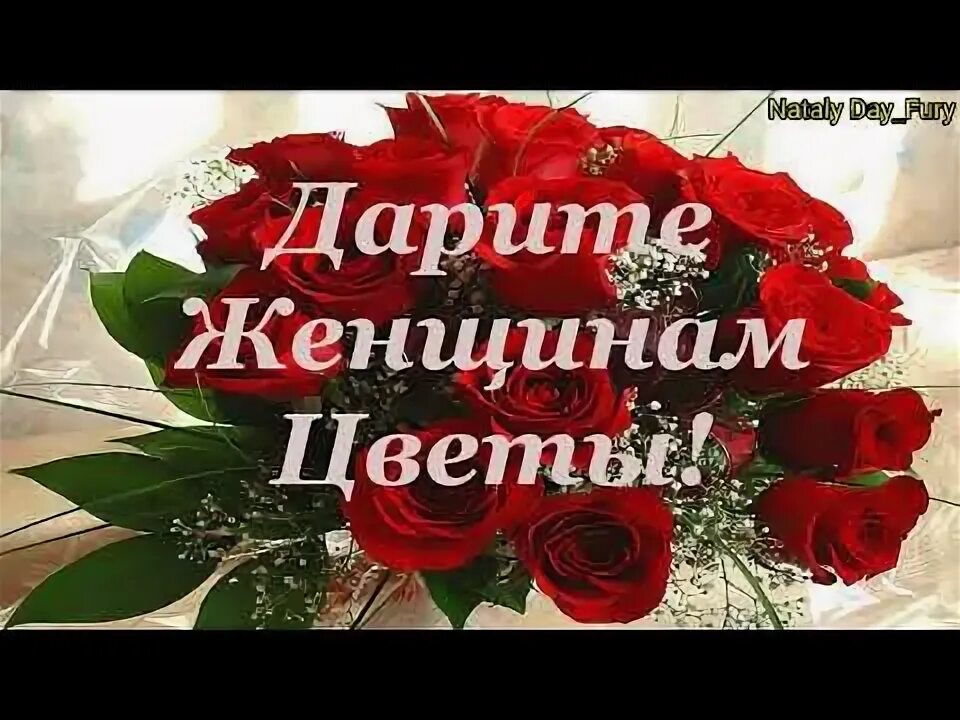 Исполнитель песни дарите женщинам цветы