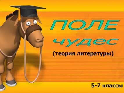 Литературный турнир