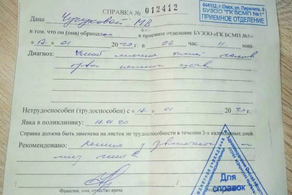 Как снять побои в травмпункте без заявления Надевали пакет на голову, избивали, держали в наручниках". Тагильчанин обвинил п