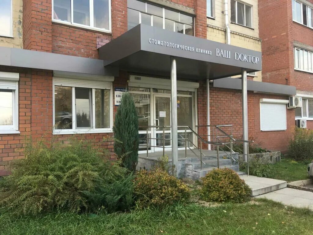 врачи клиники ваш доктор симферополь. ваш доктор стоматология тольятти. ваш доктор нижний тагил сайт. зубная ваш доктор дорина. клиника ваш доктор нижний тагил.