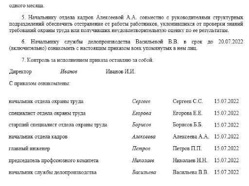 О создании комиссии по охране труда 2023. Приказ о создании комиссии по проверке знаний по охране труда 2022. Приказ о комиссии по охране труда 2022 образец. Приказ о создании комиссии по проверке знаний по охране труда 2022 года. Приказ о создании комиссии по проверке знаний по охране труда.