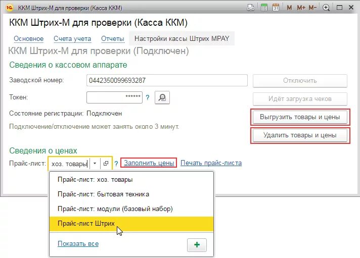 1с настройка кассиров. 1с настройка кассиров