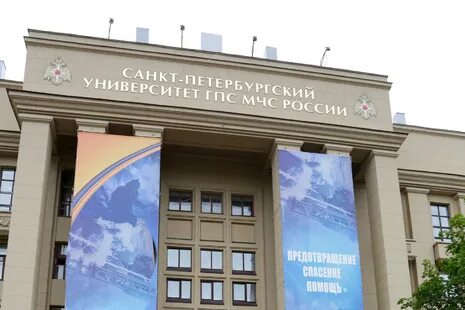 Сайт вуза мчс