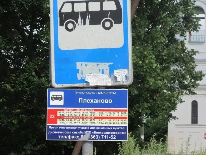 Автобусы Волхов. Автобусы Волхов городские. Автобус Сясьстрой Волхов. Автобус новая Ладога Волхов.