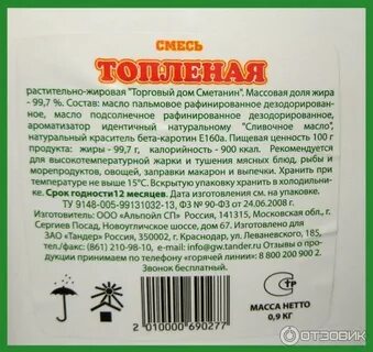 Растительные смеси