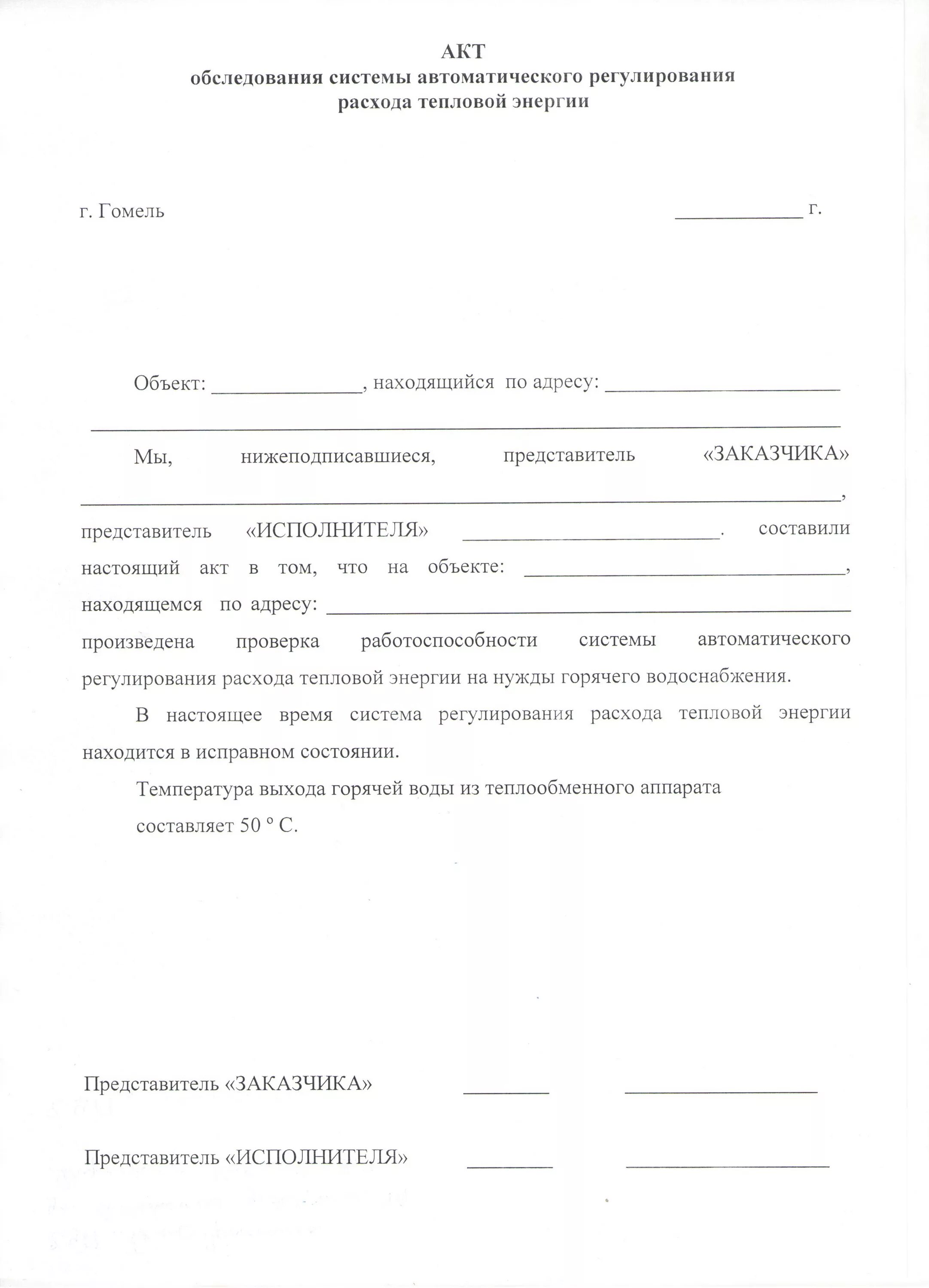 Акт испытания системы пожарной сигнализации образец. Акт работоспособности апс. Акт осмотра пожарной сигнализации образец. Протокол испытаний систем пожарной сигнализации. Заключение о работоспособности.