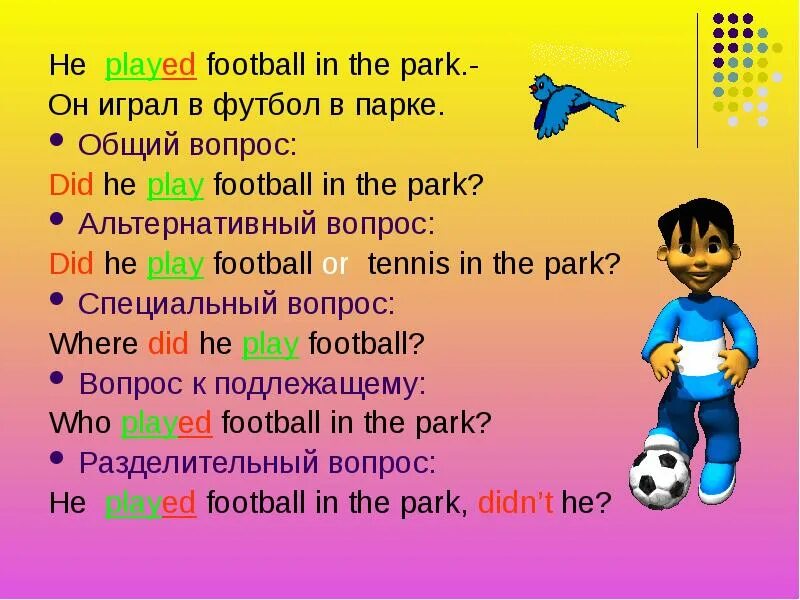 He play football present simple. 5 Типов вопросов в английском языке. J,obtвопросы в английском языке. Ощик вопросы в английском языке. Общий вопрос в английском.