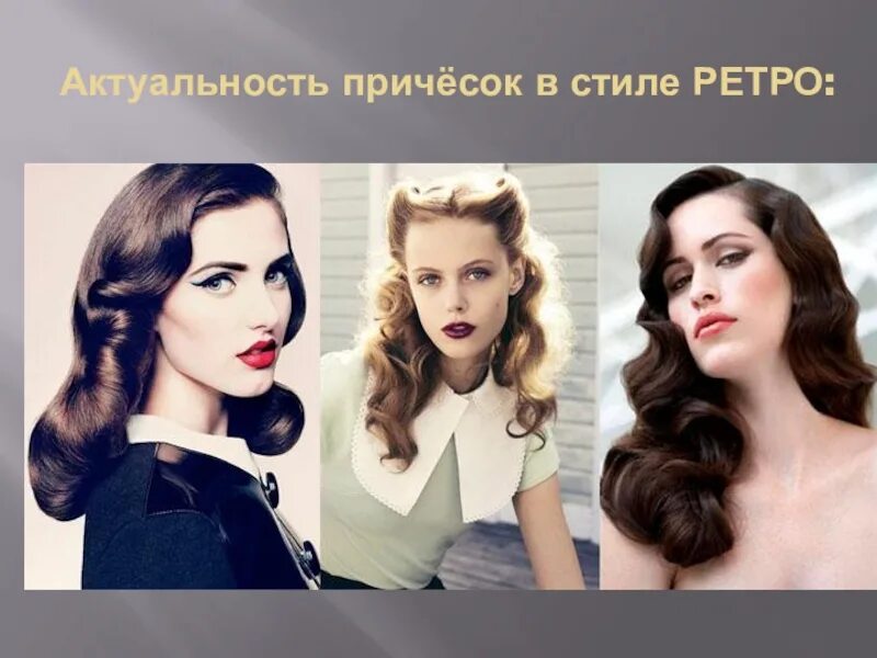 Актуальность причёски будущего. Важность прически zzz. Деловой стиль прически для женщин. Прически для повседневной жизни. Прическа деловой женщины.