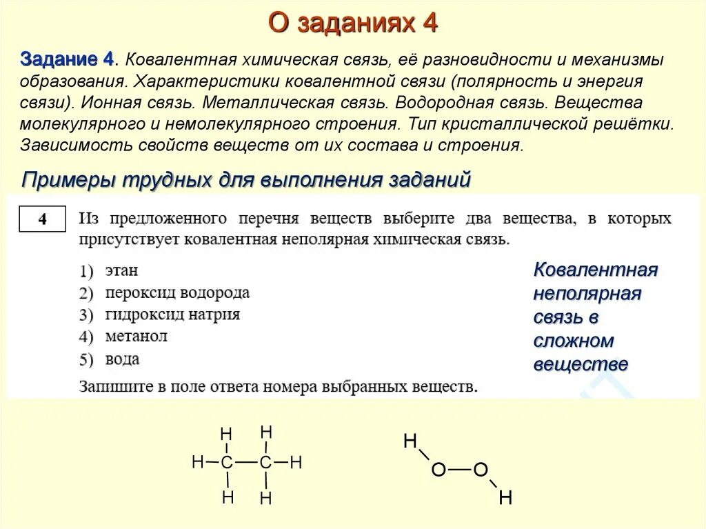 Немолекулярное строение неполярная связь