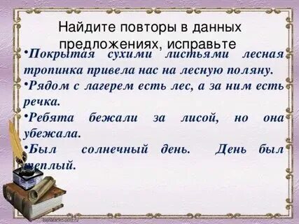 4 предложения с тропами