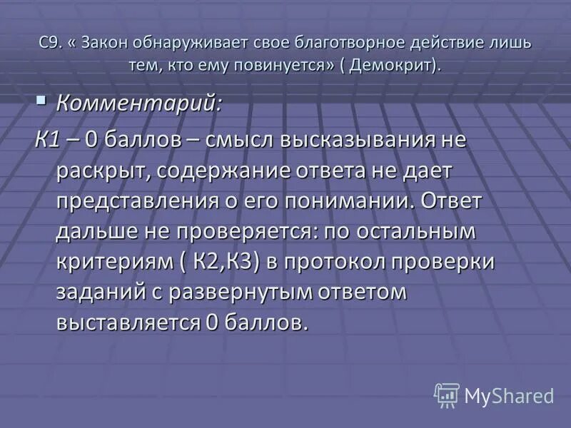 осложненные вводными словами. благотворный предложение. правила сохранения и укрепления здоровья. закон обнаруживает свое благотворное действие. благотворительный благотворный.