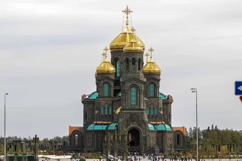 Парк патриотов московская область храм
