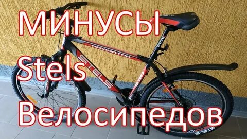 Минусы велосипеда