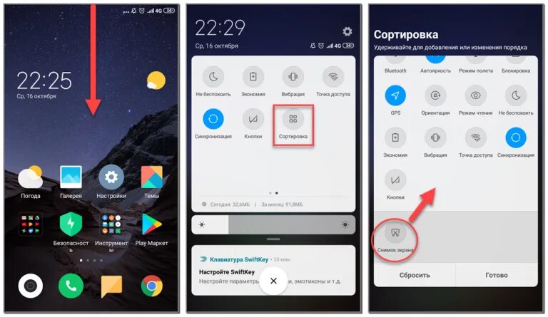51 как сделать скриншот. Скрин экрана на самсунг а51. смартфон xiaomi верхняя шторка скрины. скриншот в шторке. сяоми скриншот экрана.
