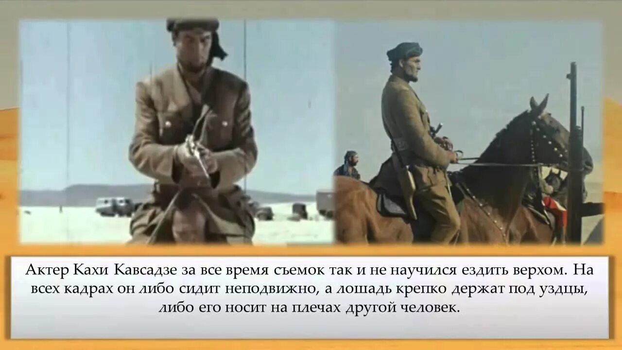 Солнце пустыни цитаты. Белое солнце пустыни интересные факты. афоризмы из белого солнца пустыни. белое солнце пустыни цитаты. цитаты из белого солнца пустыни.
