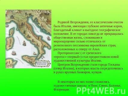 Есть на наших просторах благодатный пояс впр