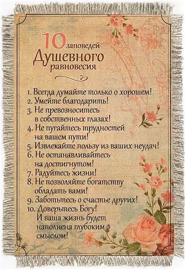 Книга семейные заповеди. 7 заповедей. Десять заповедей христа. Заповеди христа. 10 заповедей божьих.