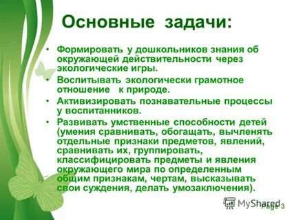 Отношения к окружающей действительности это