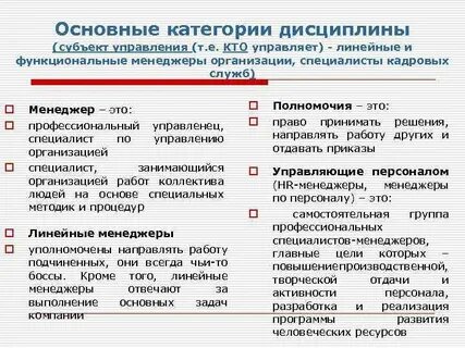 Категории дисциплины