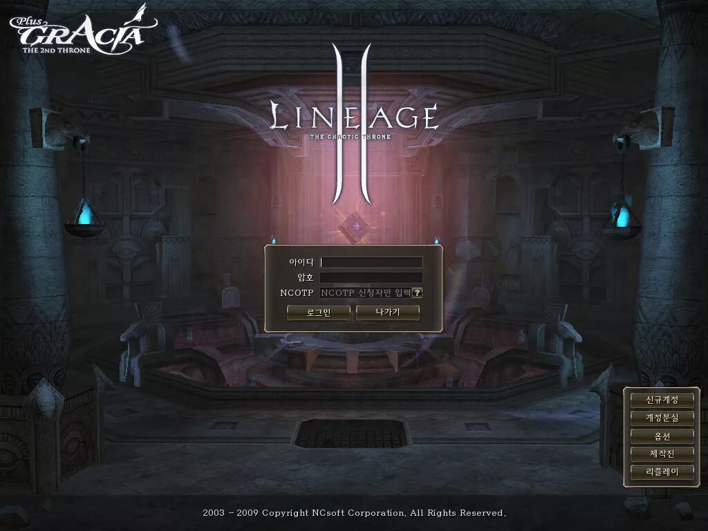 Выход линейки. Lineage 2 2003. вход в игру. окно линейки игры. lineage 2 login.