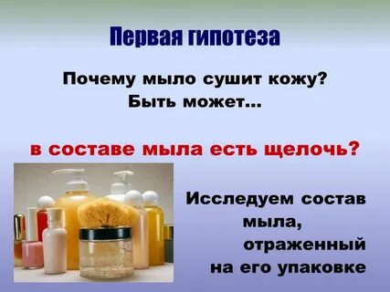 Щелочное мыло состав