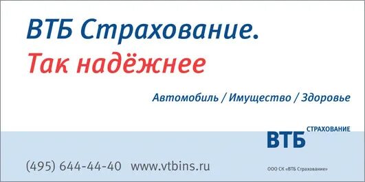 Втб страхование. Втб банк аккредитация. Втб банк аккредитация. Втб список страховых компаний по ипотеке. Список страховых компаний.