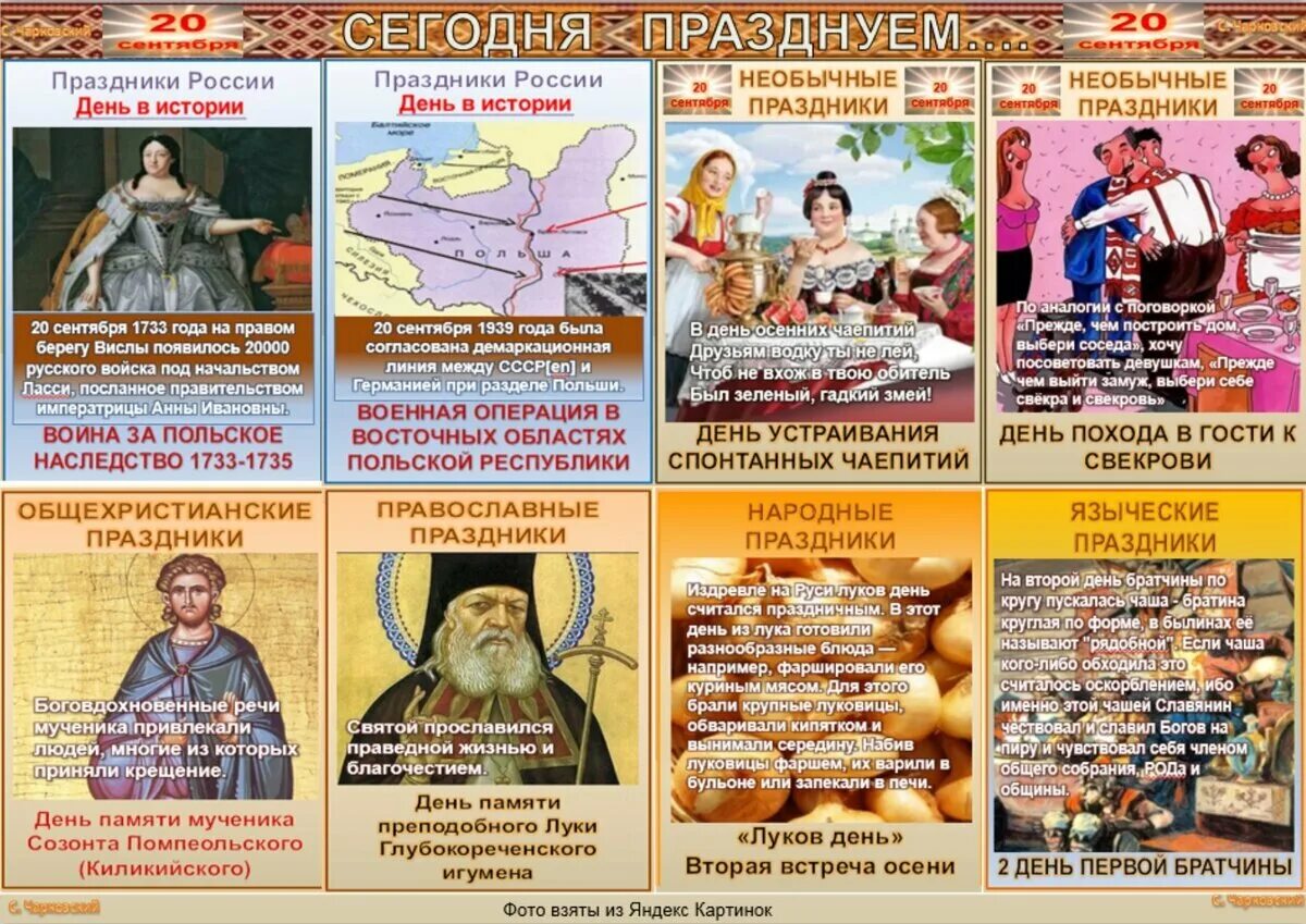 Какой праздник отмечается в этот день. Какой сегодня праздник. какойсегтдня праздник. какие. нголня поаздник. каков сегодня праздник.