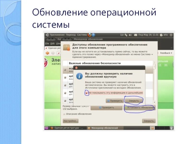 Не обновляется осу. Обновление операционной системы. Обновление ОС И приложений. Обновите ОС И приложения\. Цели обновления ОС.