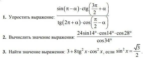 24sin14 cos14 cos28 cos34. Sin 14. Sin 14п. Cos 28.