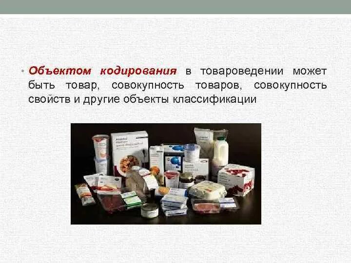 Товароведение планы. Товароведение непродовольственных товаров. силикатные товары товароведение.
