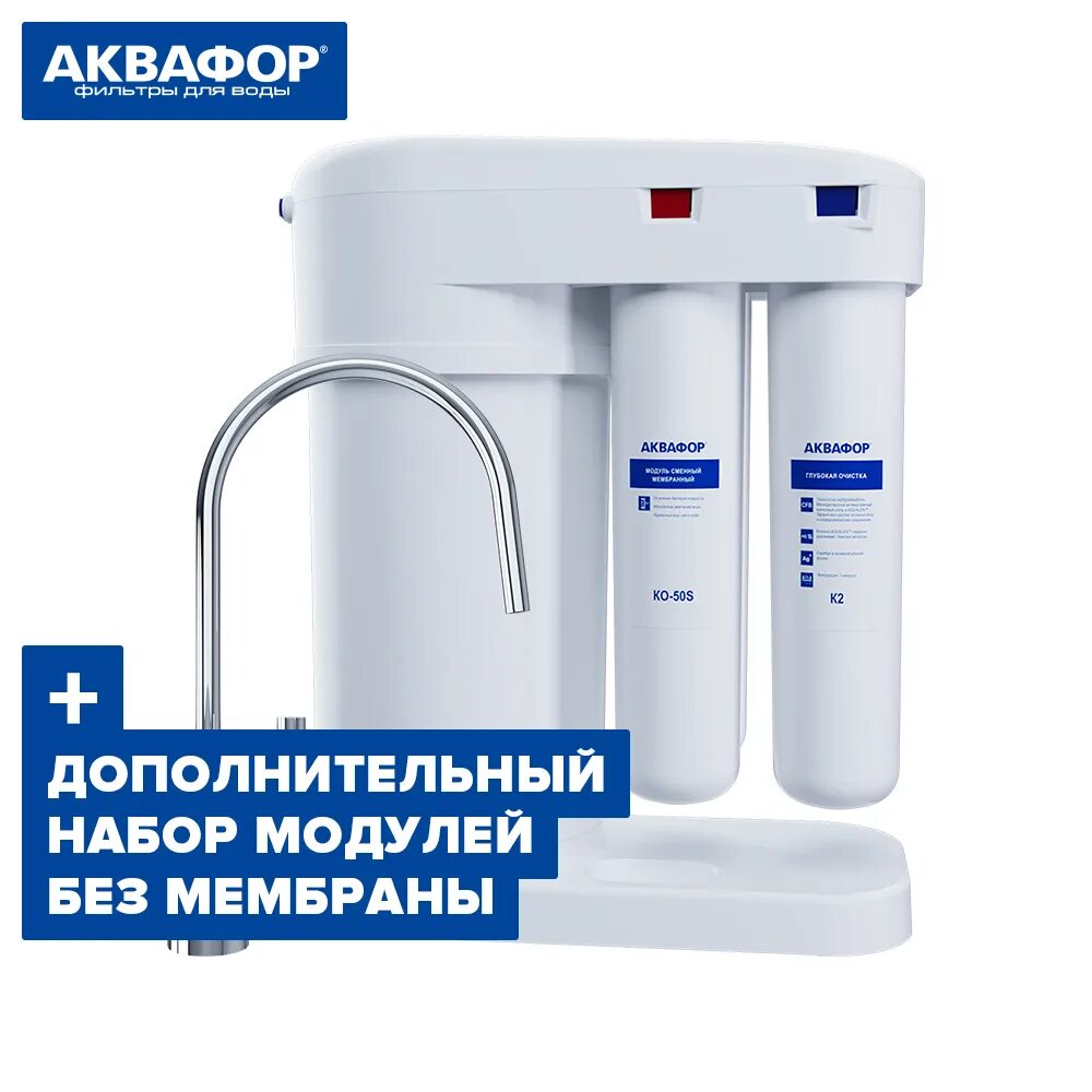 Аквафор 101s. Dwm-101s морион. Фильтр "аквафор осмо морион dwm-101s". Модуль аквафор dwm 101s. Модуль аквафор dwm 101s.