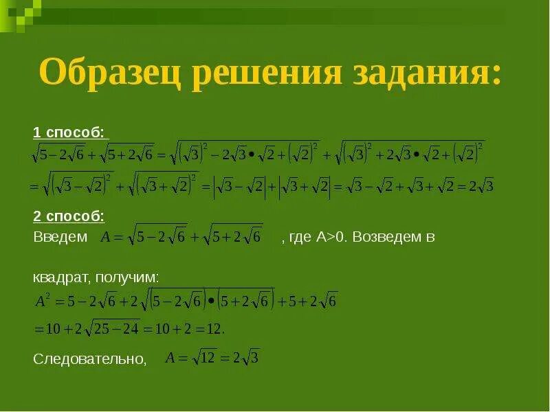 Решить пример 7 12 13. Решение примеров. как решить пример 213 - 13 в квадрате. 500 чтобы получить в квадрате.