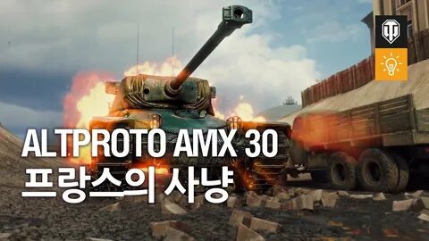 Altproto amx 30
