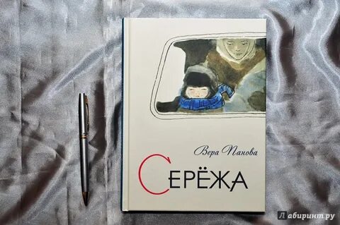 Книга сережа