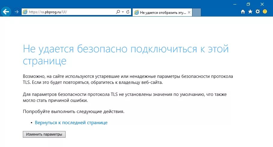 Lk fzs roskazna ru private. Программа для ключа электронной подписи. Ошибка генерации сертификата. Ошибка Цепочки сертификатов ЭЦП. Нельзя выбрать сертификат для эп.