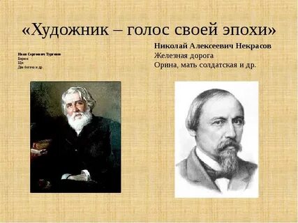Кто написал 2 богача