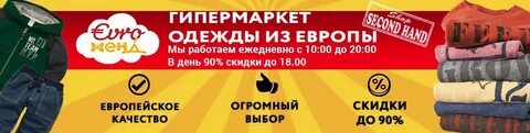 Одежда из европы скидки