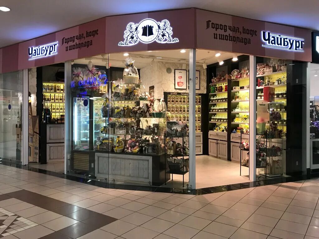 магазин чая и кофе. чайбург стерлитамак. чайбург. чайбург интернет магазин. чайбург стерлитамак.