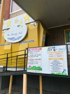 Детский центр костанай