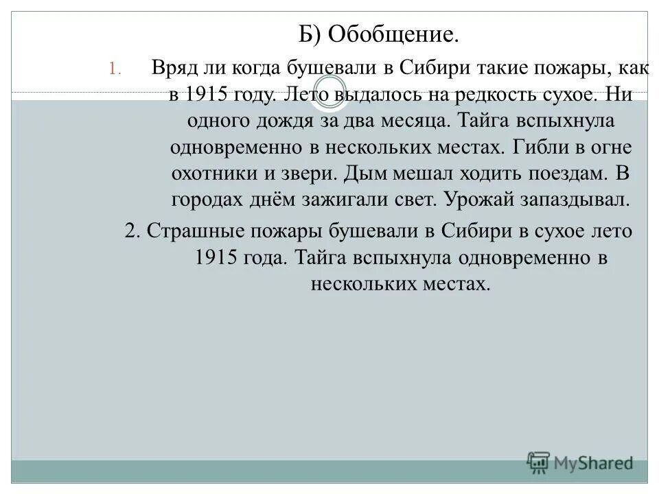 День в конце октября выдался на редкость теплый. Выдался на редкость. Выдался на редкость. Октябрь был холодный и ненастный тесовые крыши. Паника демотиватор.