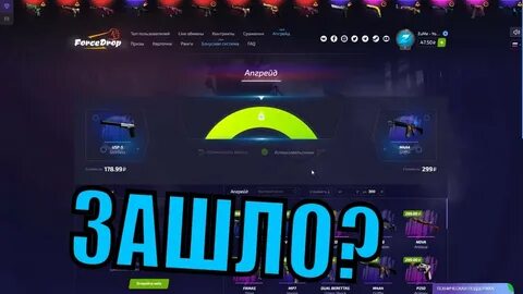 Форсдроп кс 2
