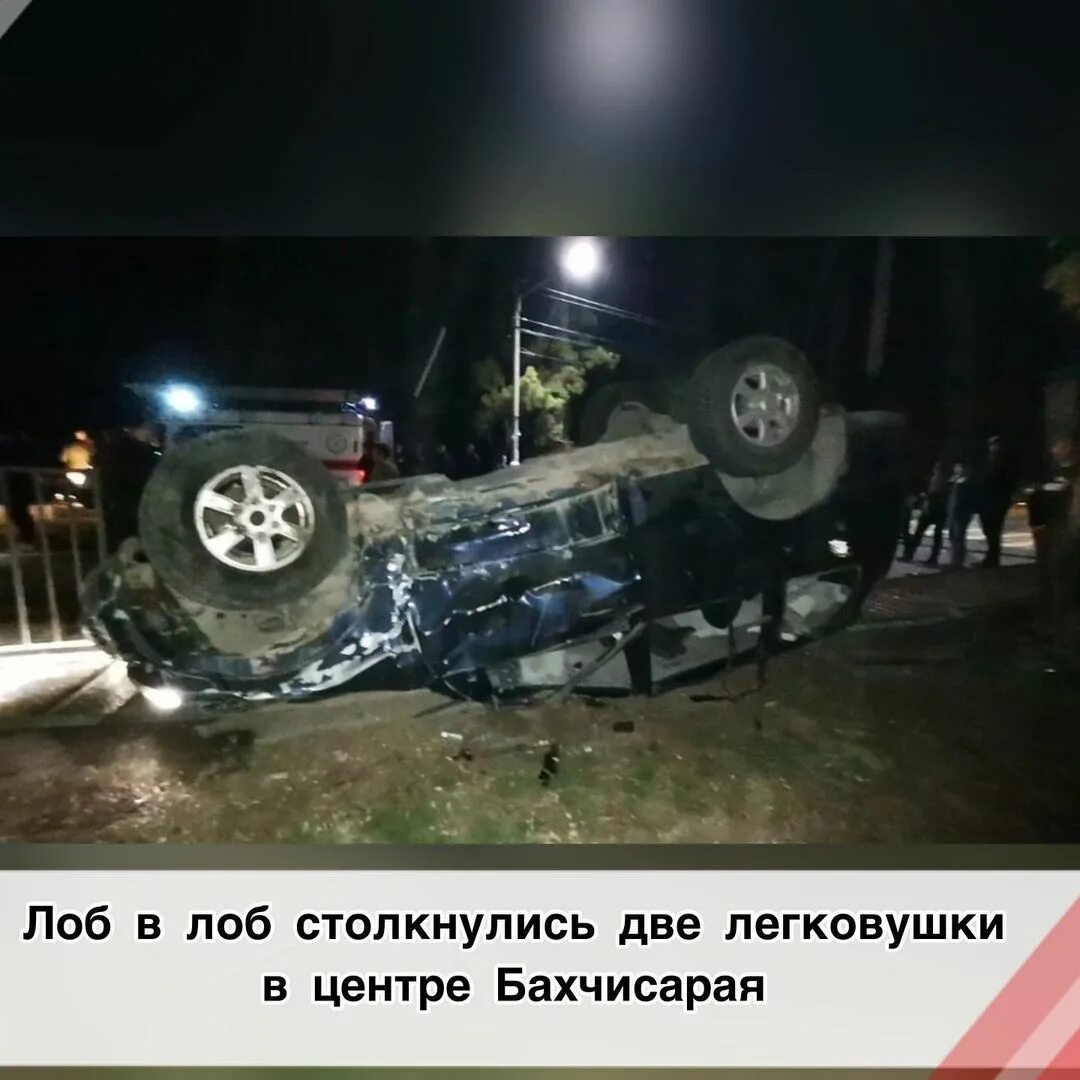 бахчисарай происшествия сегодня