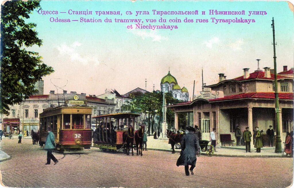 Годы жизни одесского. Трамвай Одесса Тираспольская площадь. Одесса 1890 г. Старинные фотографии Одессы. Одесса старые фото.