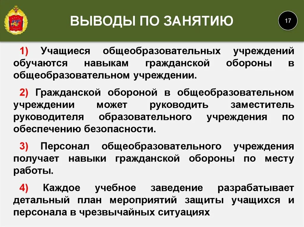 Го в образовательном учреждении